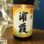 相原酒店 - 『原酒 浦霞』720ml 　1,140円（税抜）