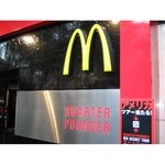 QUARTER POUNDER SHOP - 