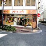 りせっとcafe - お店の外観です