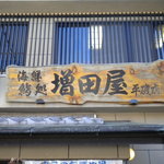 Sushi No Masudaya - 