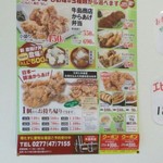 牛島商店 - 店内 新*メニュー