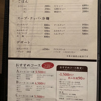 焼肉 大河 - 