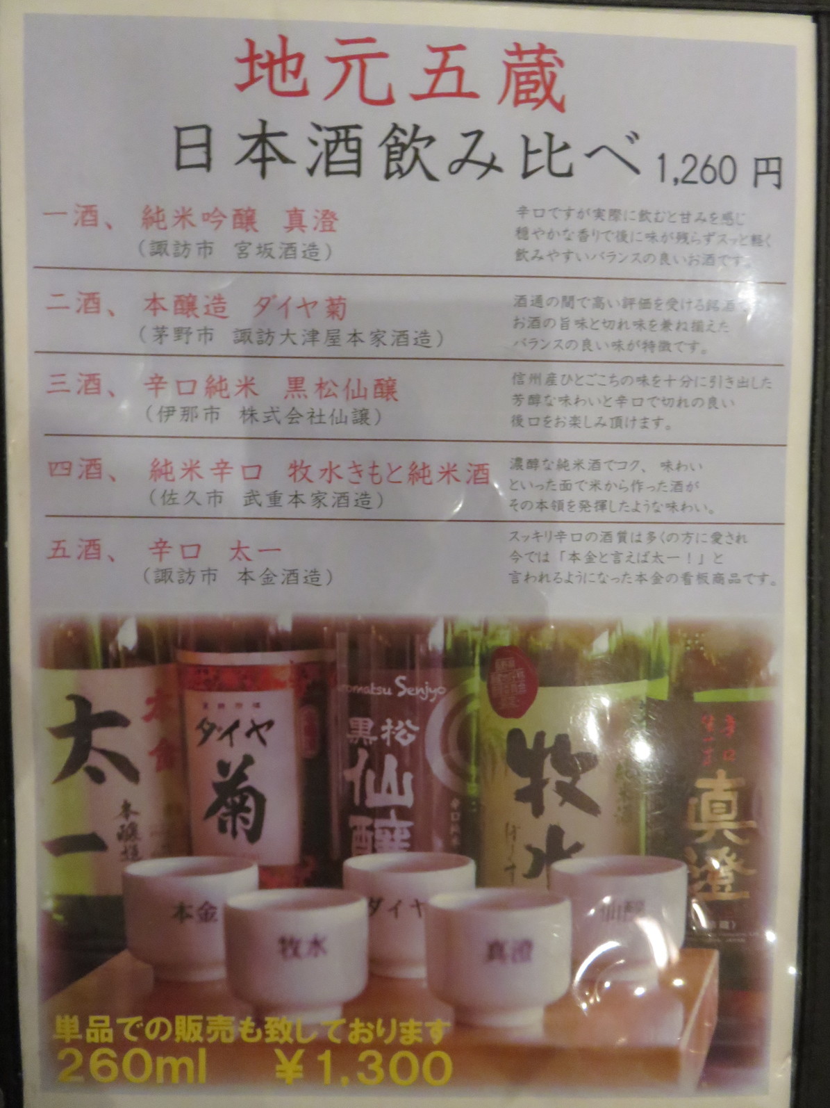 メニュー写真 : 池の平ホテル （イケノタイラホテル） - 茅野市その他/ホテル | 食べログ