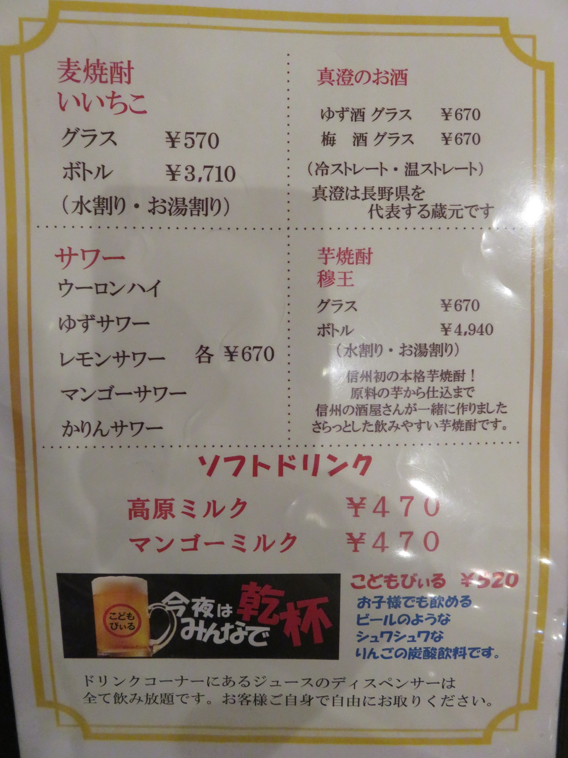 メニュー写真 : 池の平ホテル （イケノタイラホテル） - 茅野市その他/ホテル | 食べログ