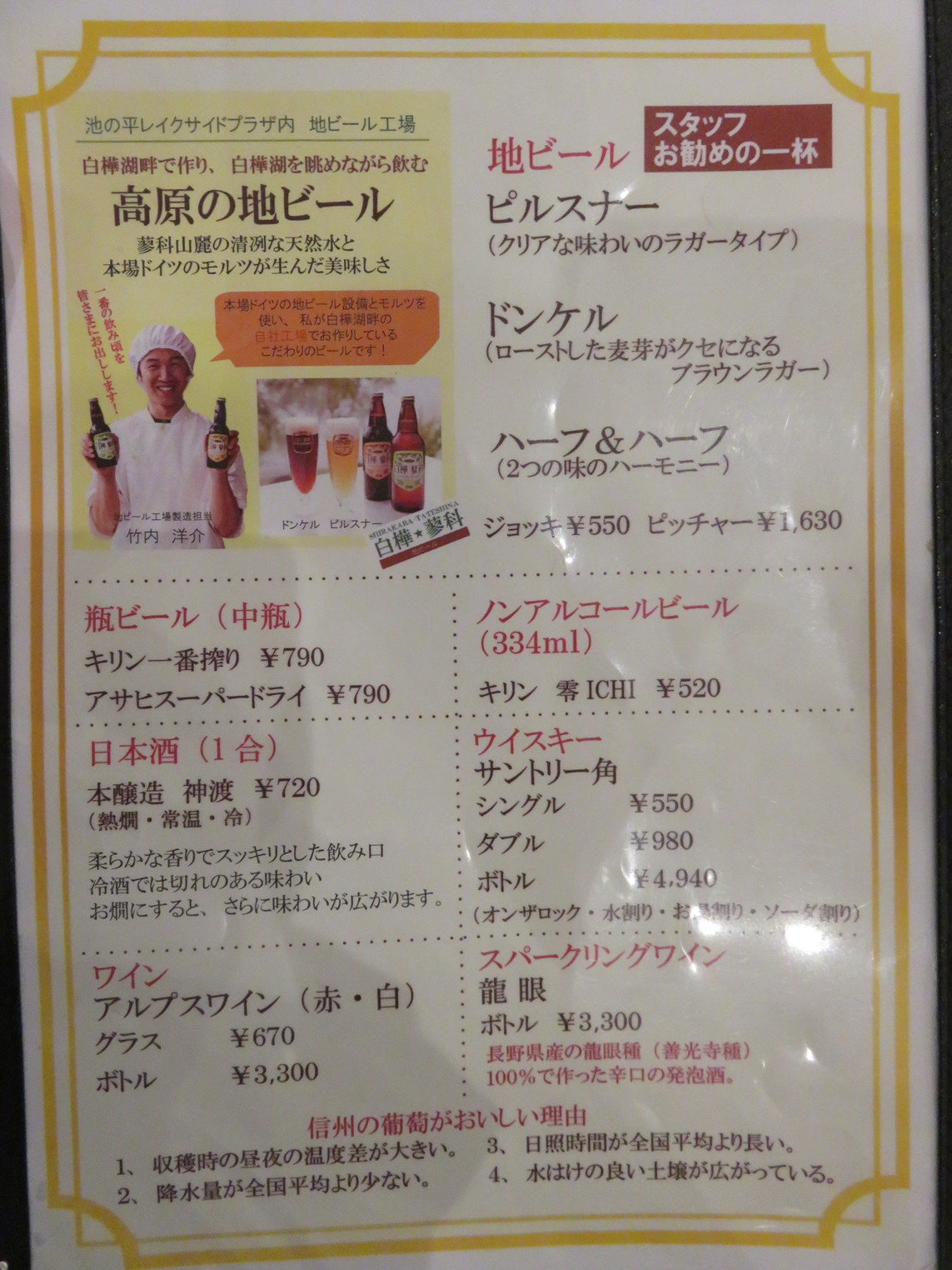 メニュー写真 : 池の平ホテル （イケノタイラホテル） - 茅野市その他/ホテル | 食べログ