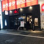 東京油組総本店 - 