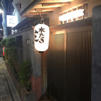 芝 - 