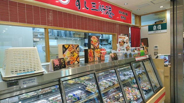 すし三崎港 小田急多摩センター店 小田急多摩センター 寿司 食べログ