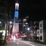 竹末東京Premium - 