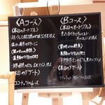 Kaeriyama - Aコースで充分な量だけど、もっとおなかを空かせてBコースもいいな。