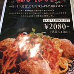 パスタスタジアム　よろこば食堂 - 惹かれてしまった。。カリオストロ好きなら尚更。。