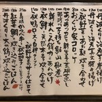 旬菜 おぐら家 - 今月のおすすめ