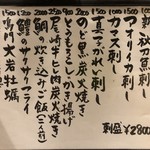 旬菜 おぐら家 - 今日のおすすめ