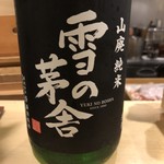 旬菜 おぐら家 - 雪の茅舎