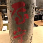 旬菜 おぐら家 - 屋守