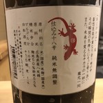 旬菜 おぐら家 - 屋守