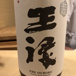 旬菜 おぐら家 - 超王禄