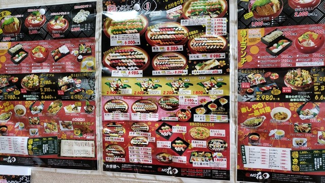 メニュー写真 おたる花まる 本店 元町 札幌 寿司 食べログ メニュー写真 おたる花まる 本店 元町 札幌 寿司 食べログ