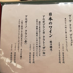 さいたま新都心 風凛 - 