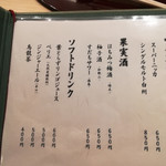 さいたま新都心 風凛 - 