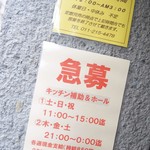 円山 嬉 - 募集&時間変更