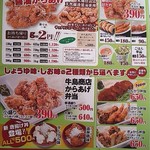 牛島商店 - 旧*メニュー