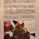 紅花別館 - ココットカレーの由来