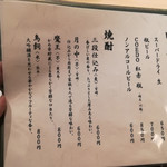 さいたま新都心 風凛 - 