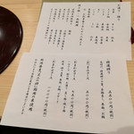 さいたま新都心 風凛 - 