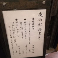 さいたま新都心 風凛 - 