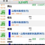 松蘭 - 2011.9.11(日)17時～半年振り訪問　岡山からとんぼ帰り