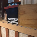 そばの神田東一屋 - コンディメンツ。