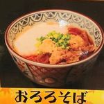 かべす - メニュー