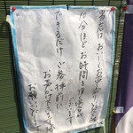 すずめ庵 - 良心的なお知らせ