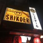 大衆食堂シックダール - 