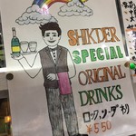 大衆食堂シックダール - 