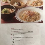 中国料理　三楽 - 