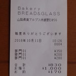 ベーカリー ブレッド ＆ グラス - 本日のお会計