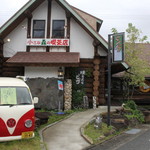 小さな森の喫茶店　レストラン　ワイルドダック - 