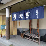 Daikantei - 