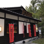 肥後めしや 夢あかり - 