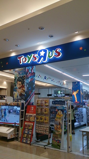 トイザらス ひたちなか店 阿字ケ浦 その他 食べログ トイザらス ひたちなか店 阿字ケ浦 その他 食べログ