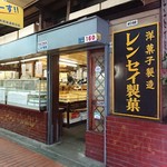 レンセイ製菓 - 店舗外観