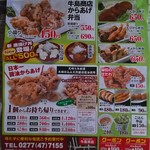 牛島商店 - 新*メニュー
