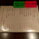 とんかつ檍 - メニュー