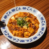 横浜中華街 重慶飯店 本館 - 麻婆豆腐