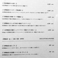眞か SHINKA - 