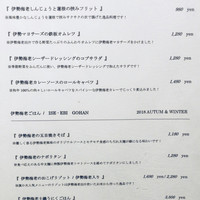 眞か SHINKA - 