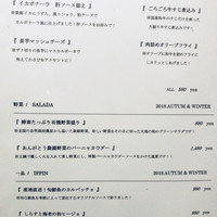 眞か SHINKA - 