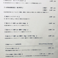 眞か SHINKA - 